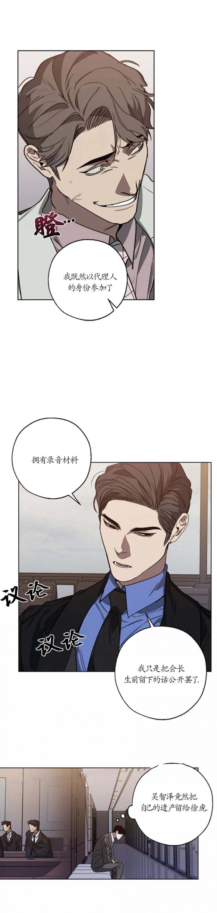 《替身》漫画最新章节第100话免费下拉式在线观看章节第【11】张图片