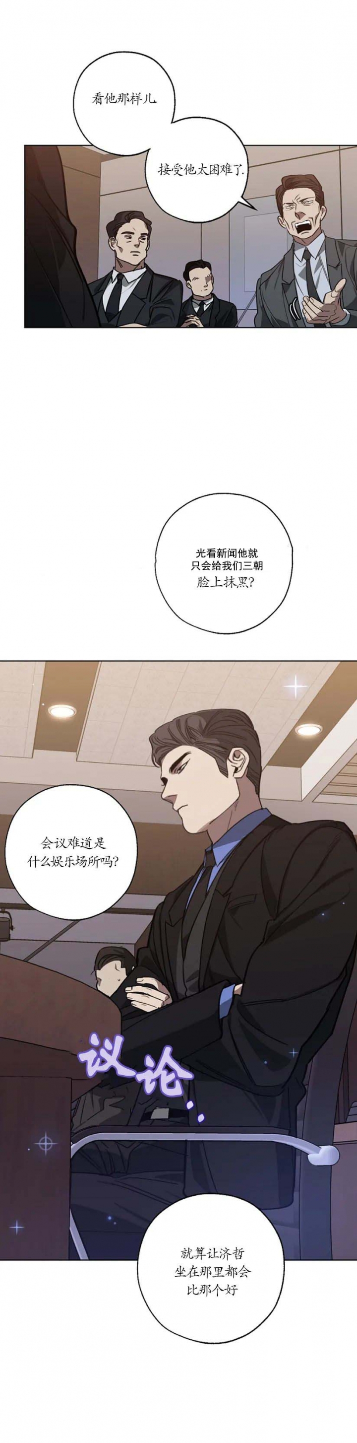 《替身》漫画最新章节第99话免费下拉式在线观看章节第【10】张图片