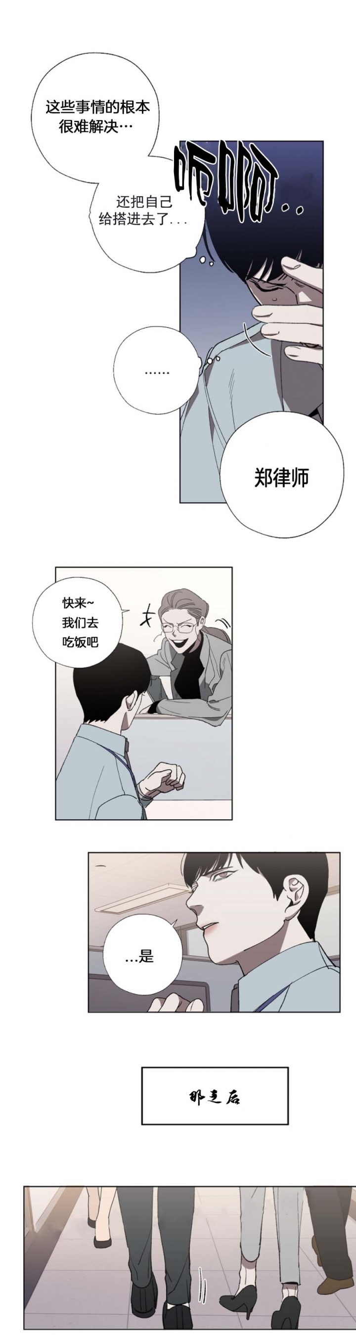 《替身》漫画最新章节第45话免费下拉式在线观看章节第【13】张图片