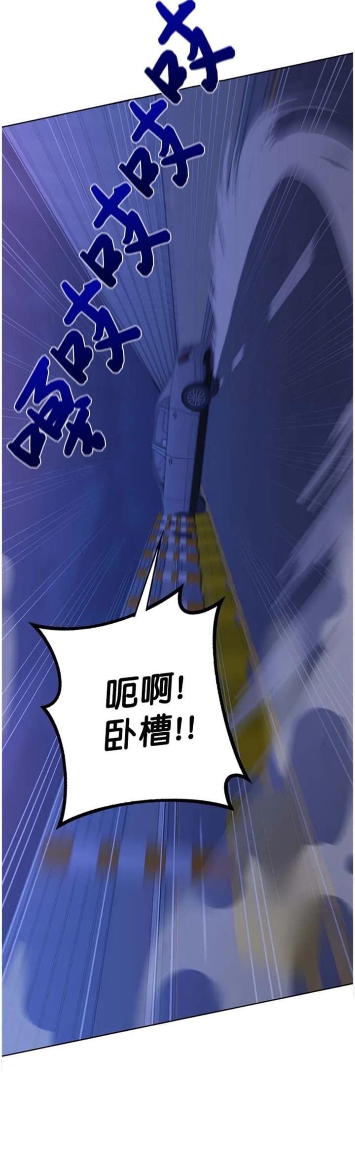 《替身》漫画最新章节第89话免费下拉式在线观看章节第【22】张图片