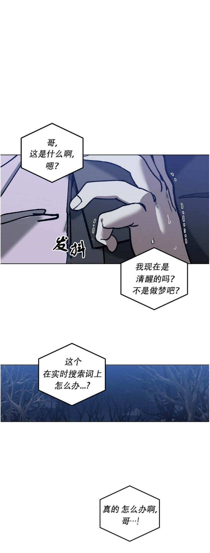 《替身》漫画最新章节第68话免费下拉式在线观看章节第【12】张图片