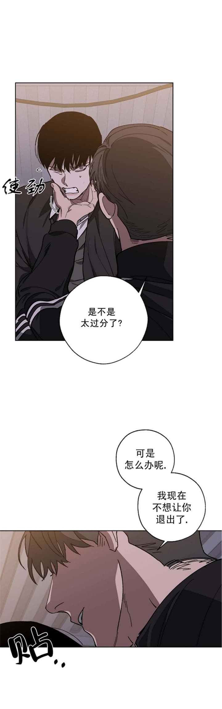 《替身》漫画最新章节第90话免费下拉式在线观看章节第【28】张图片