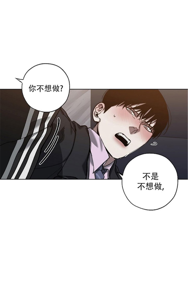 《替身》漫画最新章节第71话免费下拉式在线观看章节第【3】张图片