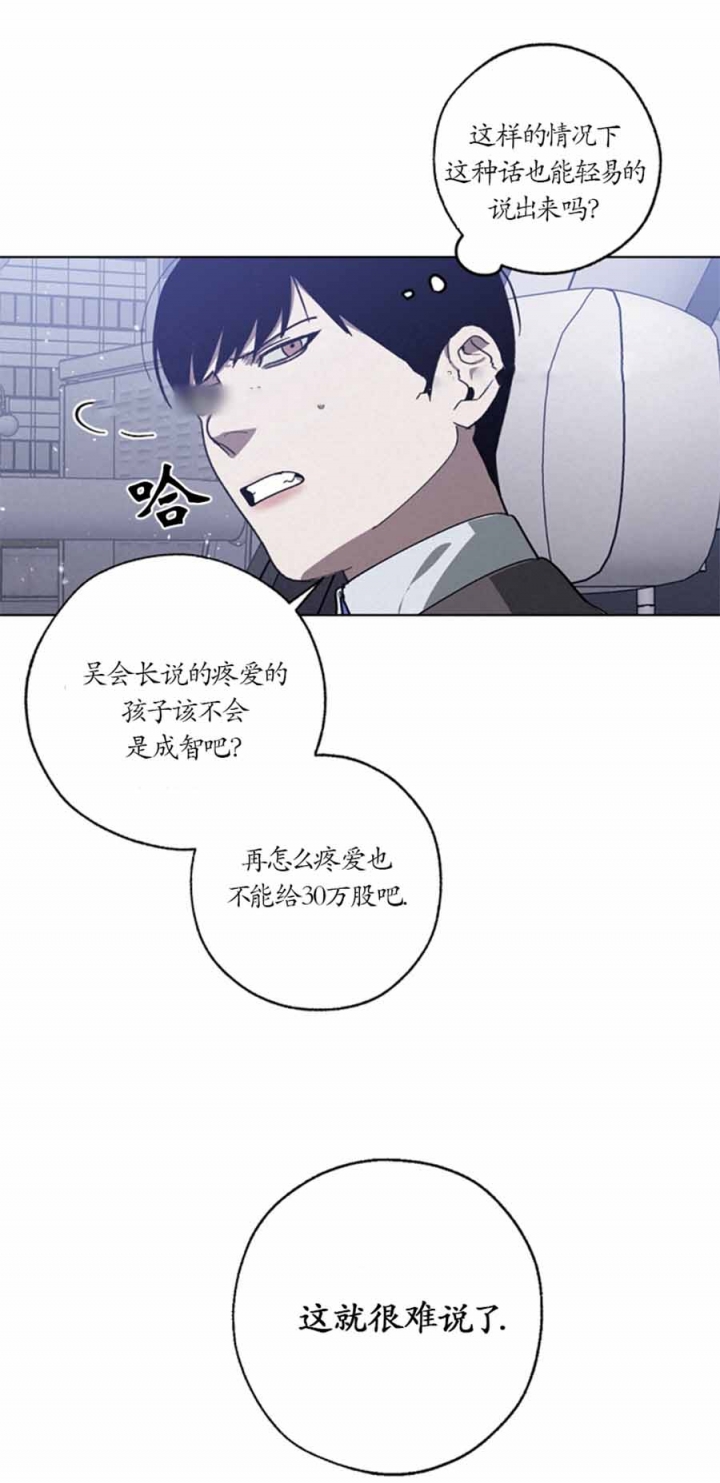 《替身》漫画最新章节第101话免费下拉式在线观看章节第【18】张图片