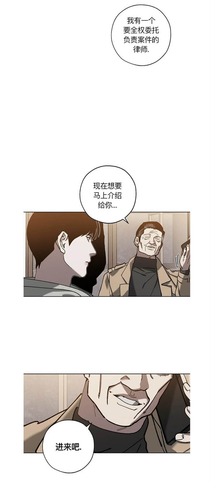 《替身》漫画最新章节第76话免费下拉式在线观看章节第【6】张图片