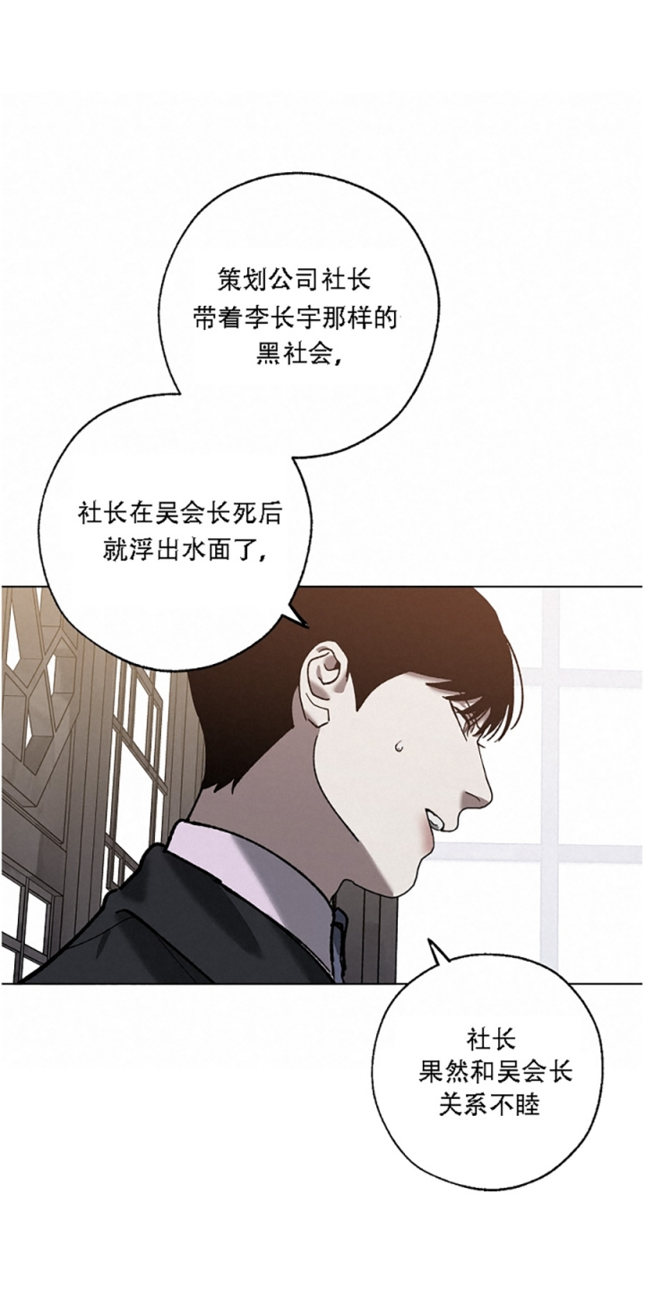 《替身》漫画最新章节第67话免费下拉式在线观看章节第【12】张图片