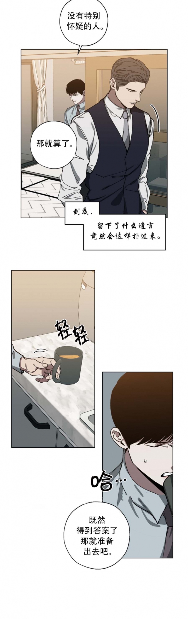 《替身》漫画最新章节第51话免费下拉式在线观看章节第【3】张图片