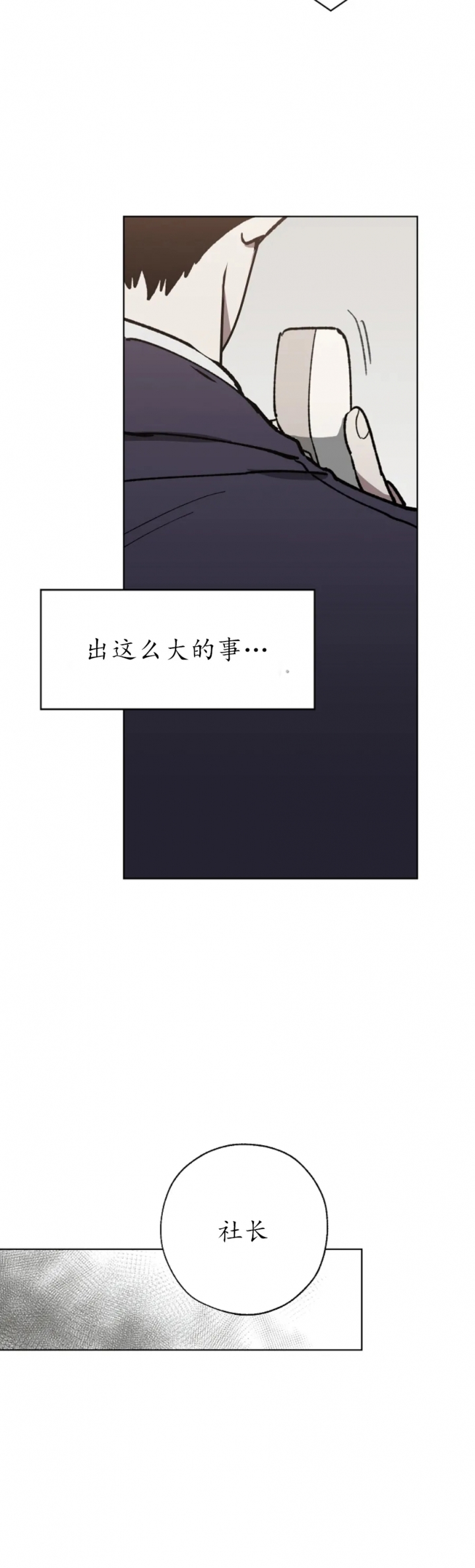 《替身》漫画最新章节第32话免费下拉式在线观看章节第【14】张图片