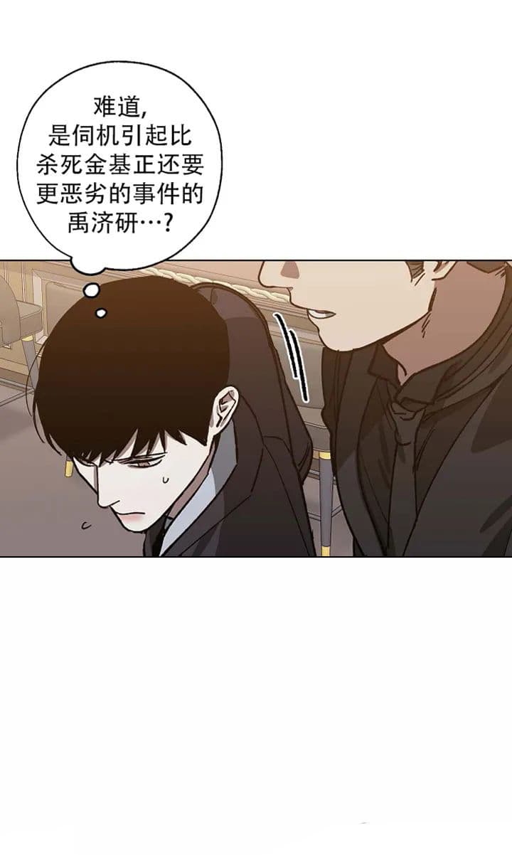 《替身》漫画最新章节第80话免费下拉式在线观看章节第【10】张图片