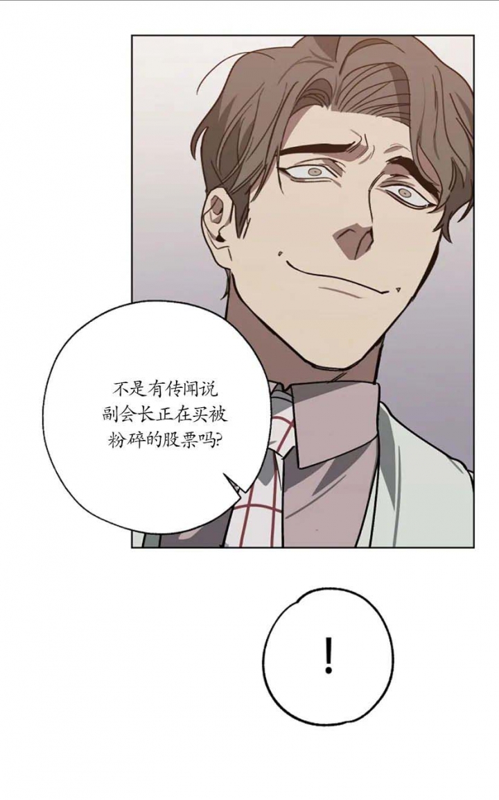 《替身》漫画最新章节第100话免费下拉式在线观看章节第【17】张图片