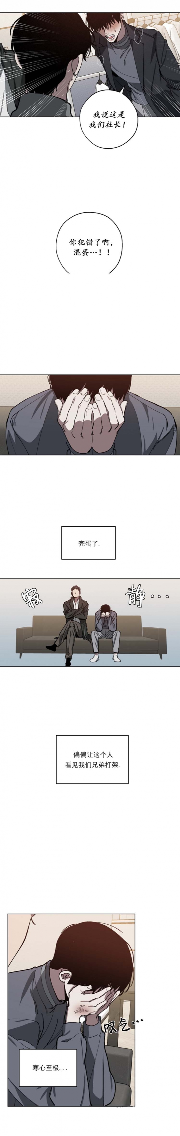 《替身》漫画最新章节第58话免费下拉式在线观看章节第【2】张图片