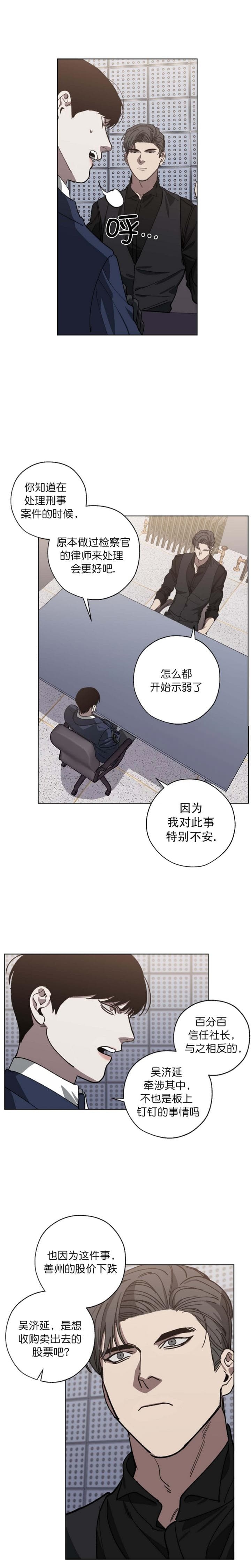 《替身》漫画最新章节第85话免费下拉式在线观看章节第【6】张图片
