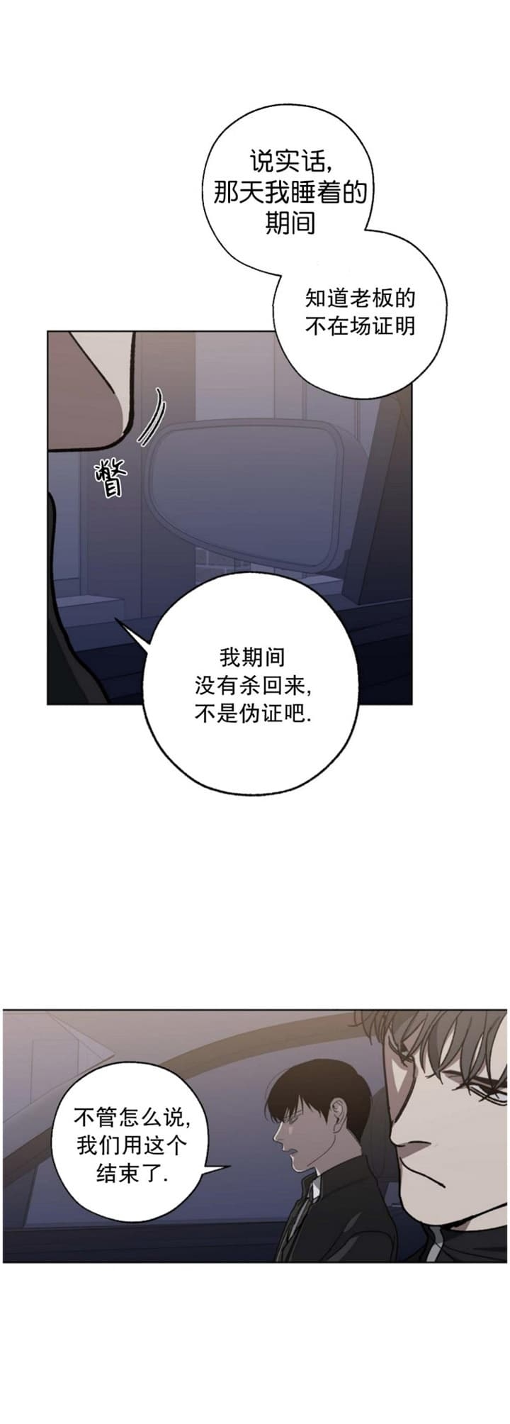 《替身》漫画最新章节第89话免费下拉式在线观看章节第【4】张图片