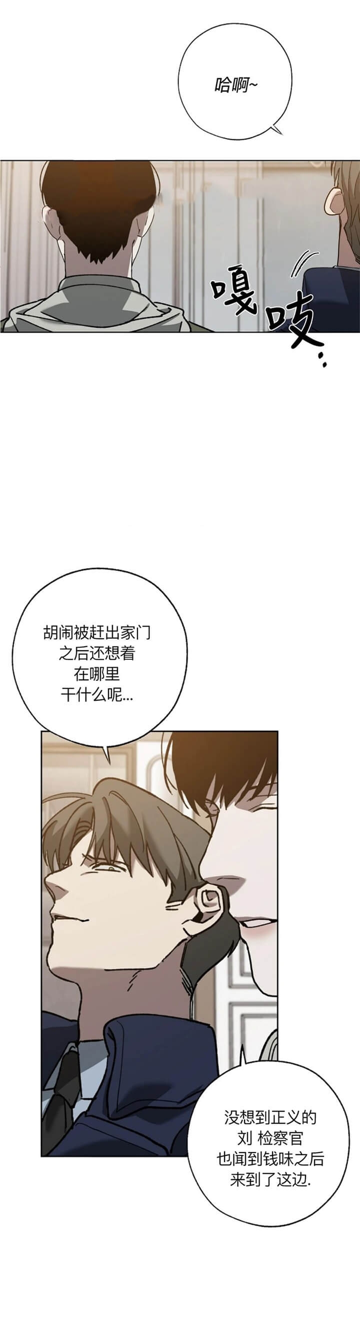 《替身》漫画最新章节第76话免费下拉式在线观看章节第【11】张图片