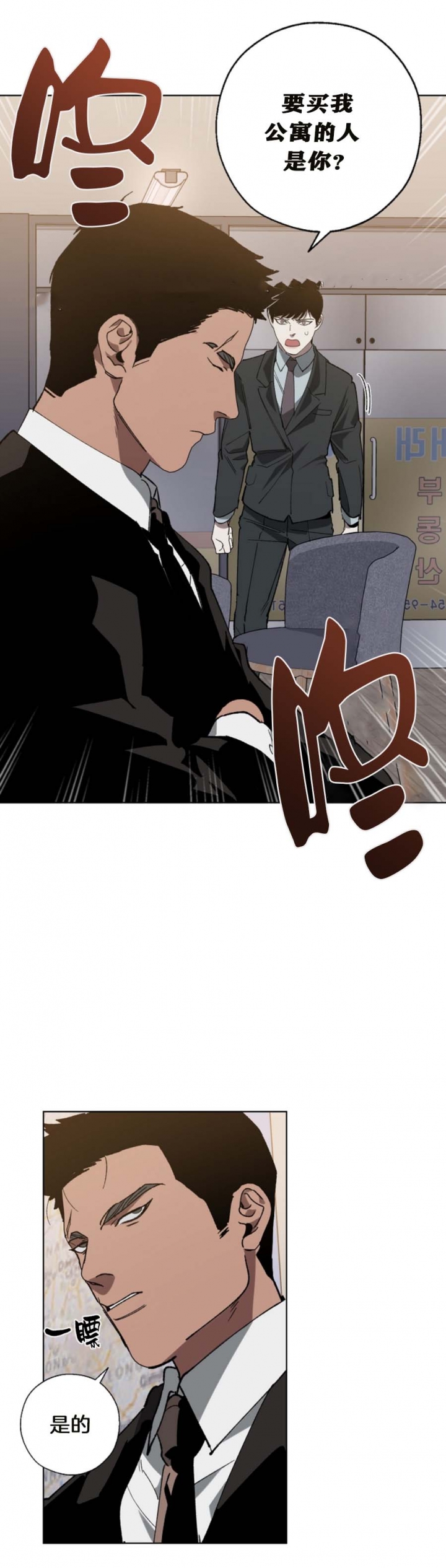 《替身》漫画最新章节第47话免费下拉式在线观看章节第【2】张图片