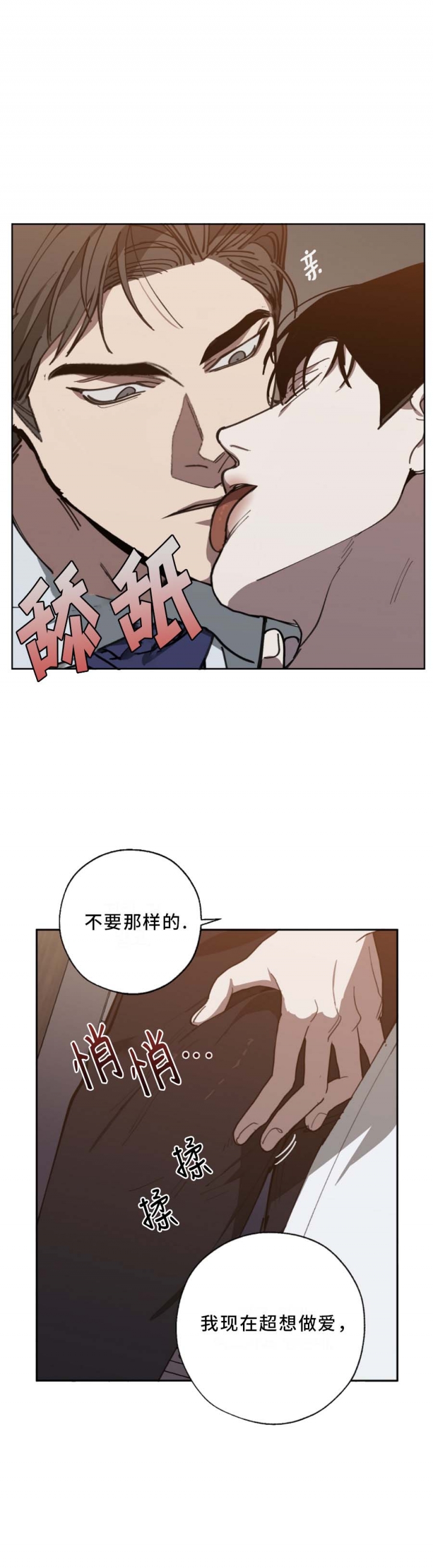 《替身》漫画最新章节第108话免费下拉式在线观看章节第【5】张图片