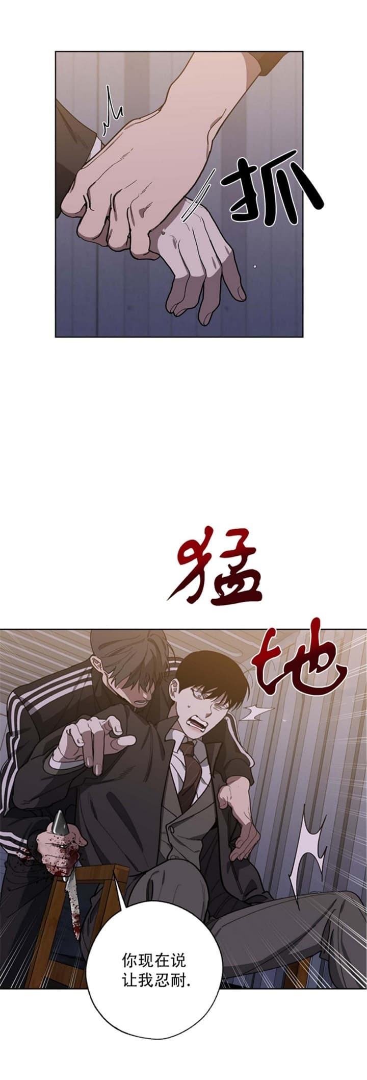 《替身》漫画最新章节第90话免费下拉式在线观看章节第【39】张图片