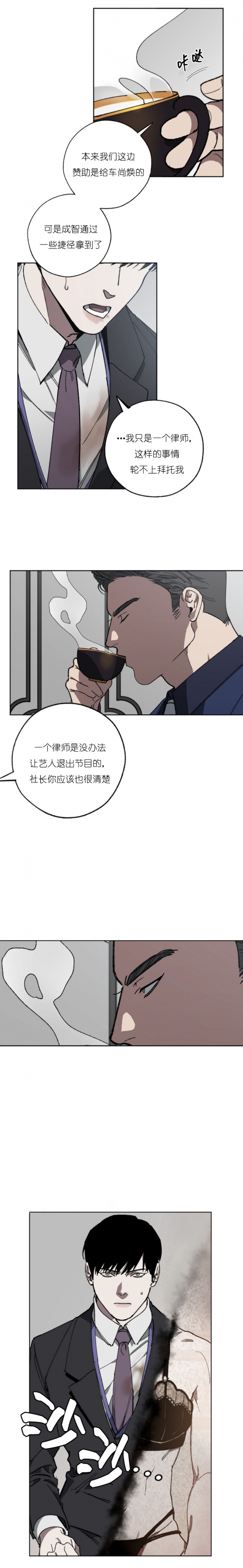 《替身》漫画最新章节第13话免费下拉式在线观看章节第【1】张图片