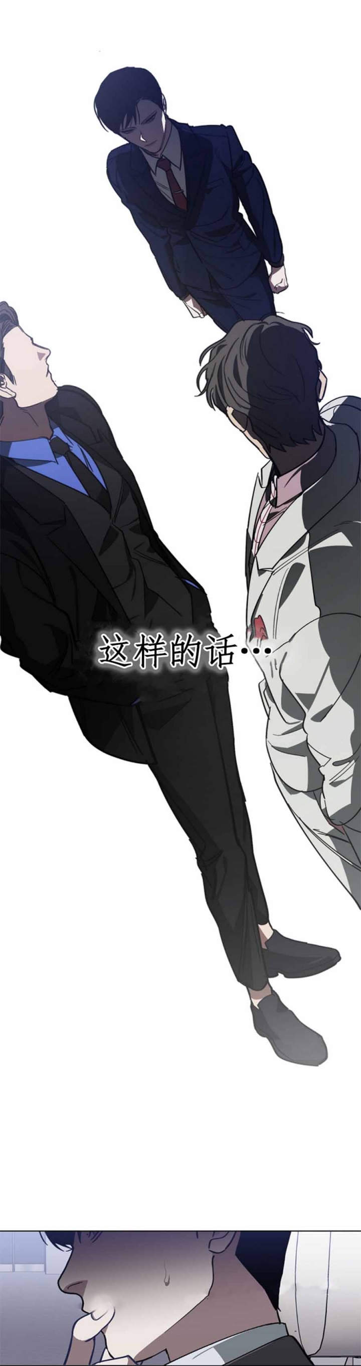 《替身》漫画最新章节第102话免费下拉式在线观看章节第【20】张图片