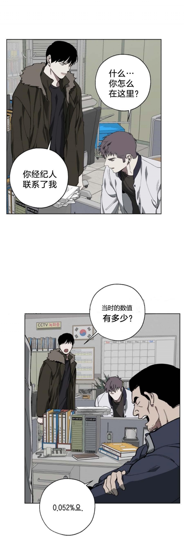 《替身》漫画最新章节第19话免费下拉式在线观看章节第【7】张图片