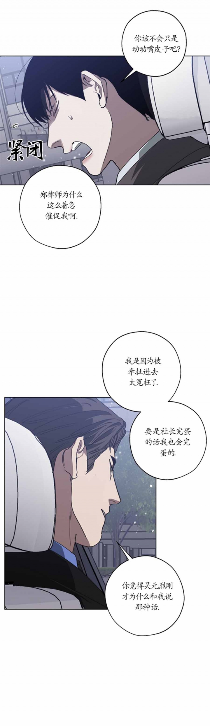 《替身》漫画最新章节第102话免费下拉式在线观看章节第【4】张图片