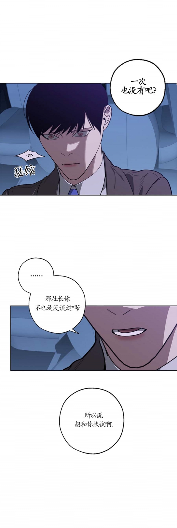 《替身》漫画最新章节第97话免费下拉式在线观看章节第【7】张图片