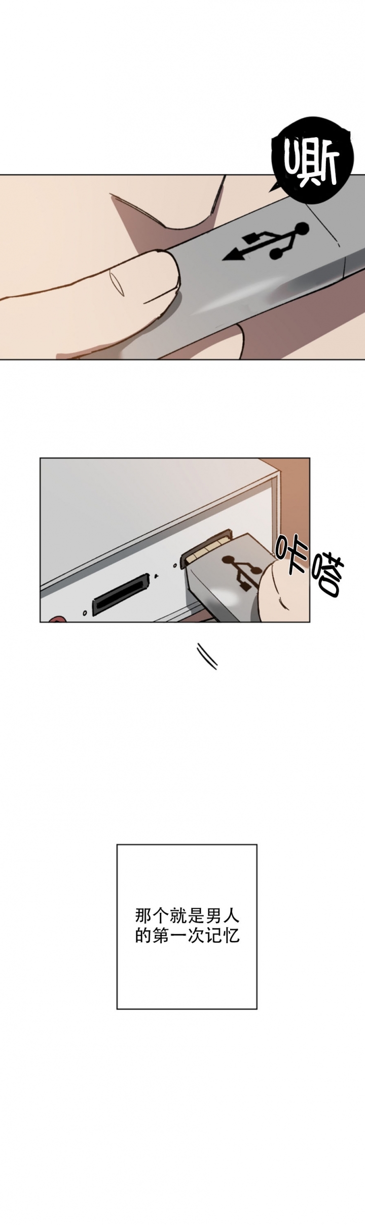 《替身》漫画最新章节第2话免费下拉式在线观看章节第【3】张图片