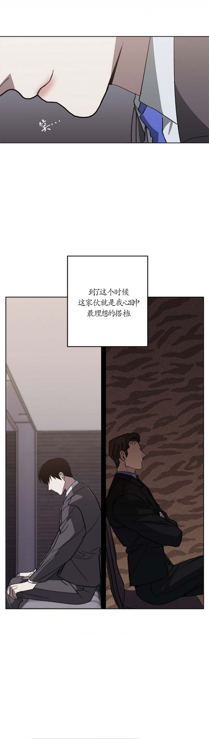 《替身》漫画最新章节第98话免费下拉式在线观看章节第【12】张图片