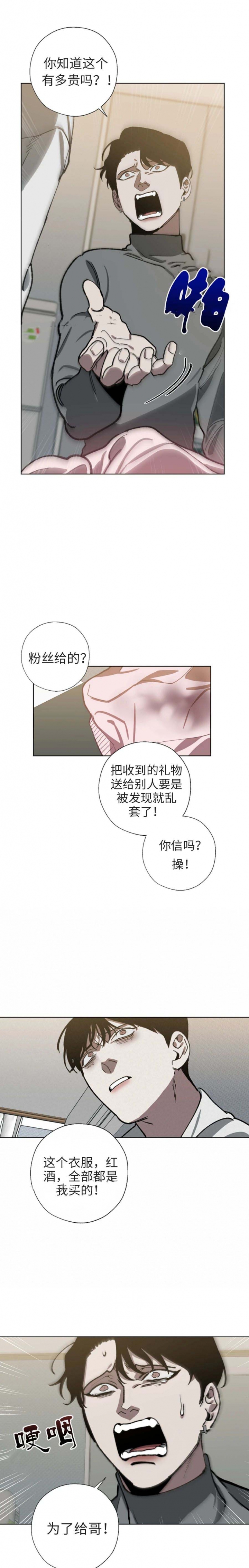 《替身》漫画最新章节第55话免费下拉式在线观看章节第【4】张图片