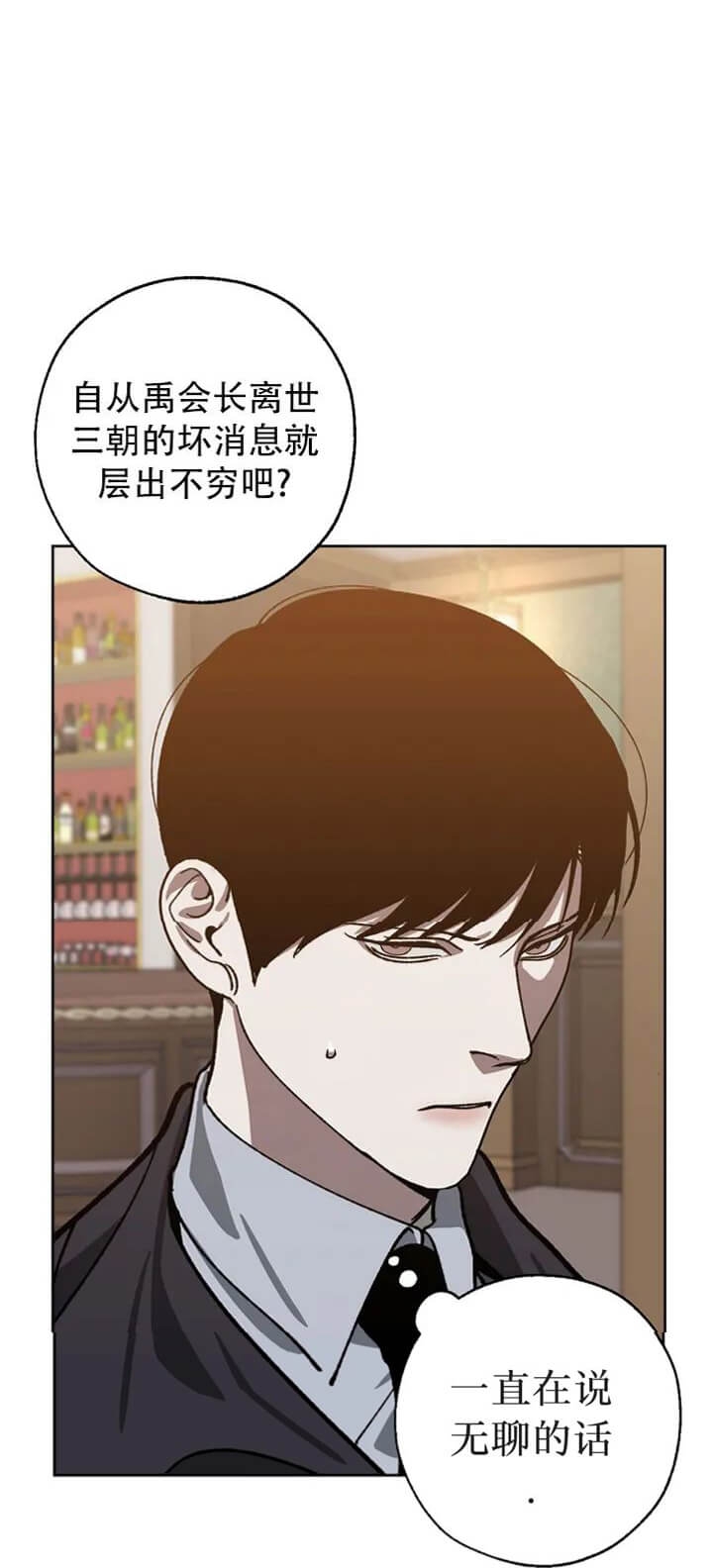 《替身》漫画最新章节第78话免费下拉式在线观看章节第【14】张图片