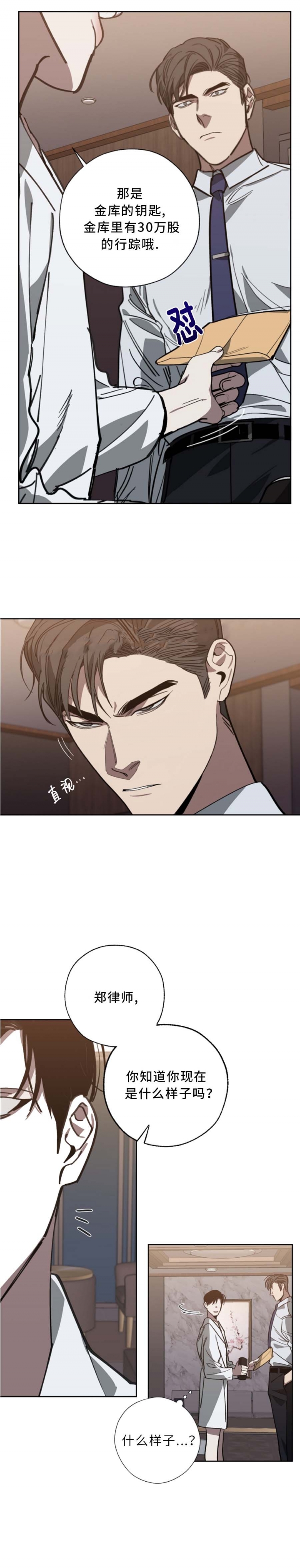 《替身》漫画最新章节第107话免费下拉式在线观看章节第【7】张图片