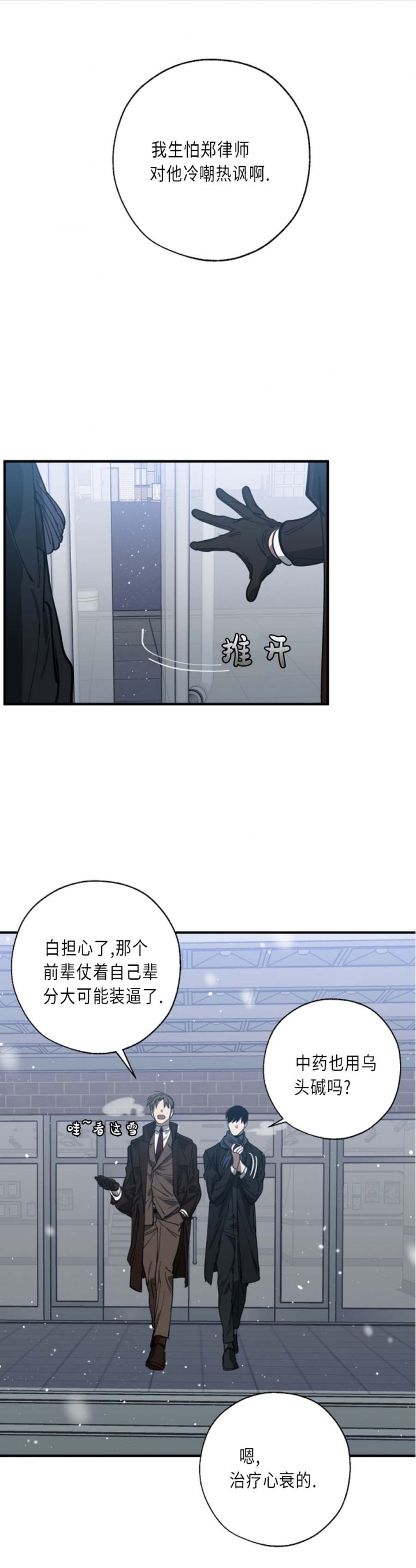 《替身》漫画最新章节第114话免费下拉式在线观看章节第【2】张图片