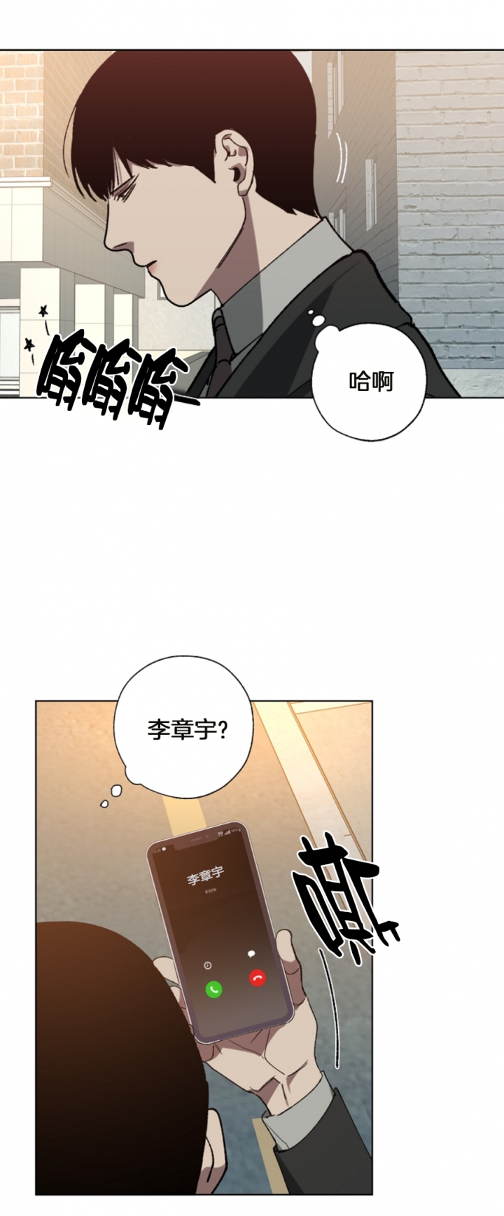 《替身》漫画最新章节第48话免费下拉式在线观看章节第【12】张图片