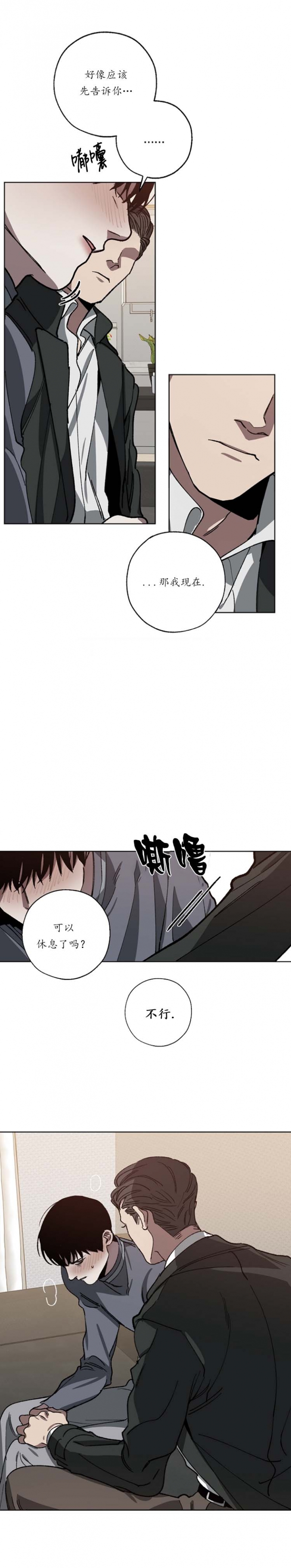 《替身》漫画最新章节第58话免费下拉式在线观看章节第【7】张图片