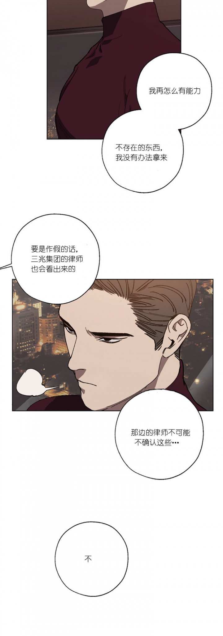 《替身》漫画最新章节第35话免费下拉式在线观看章节第【10】张图片