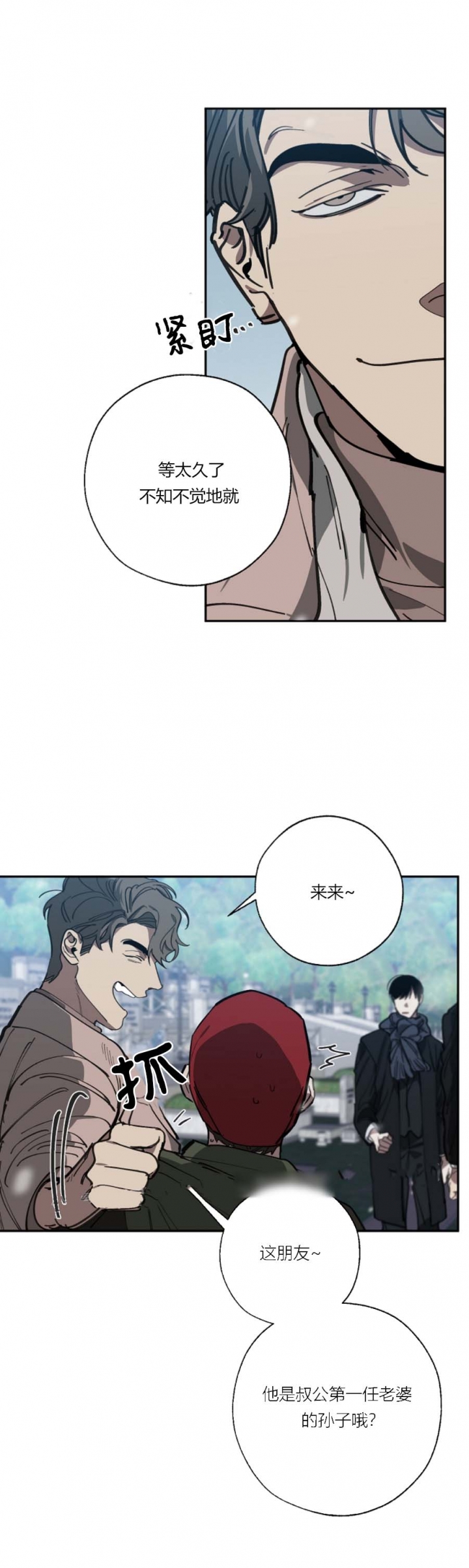 《替身》漫画最新章节第111话免费下拉式在线观看章节第【15】张图片