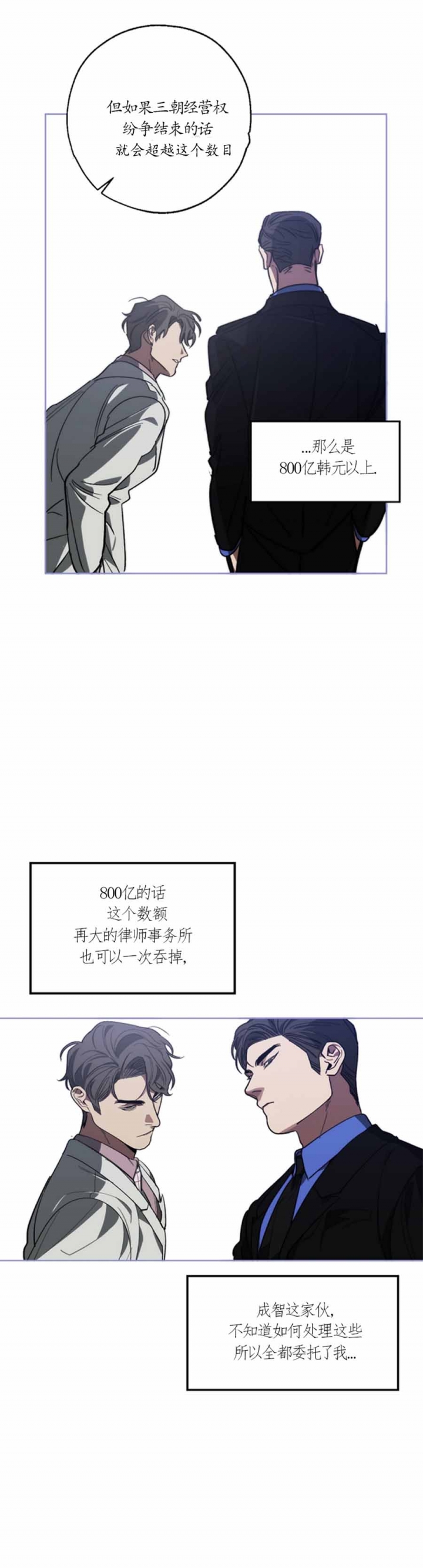 《替身》漫画最新章节第102话免费下拉式在线观看章节第【19】张图片