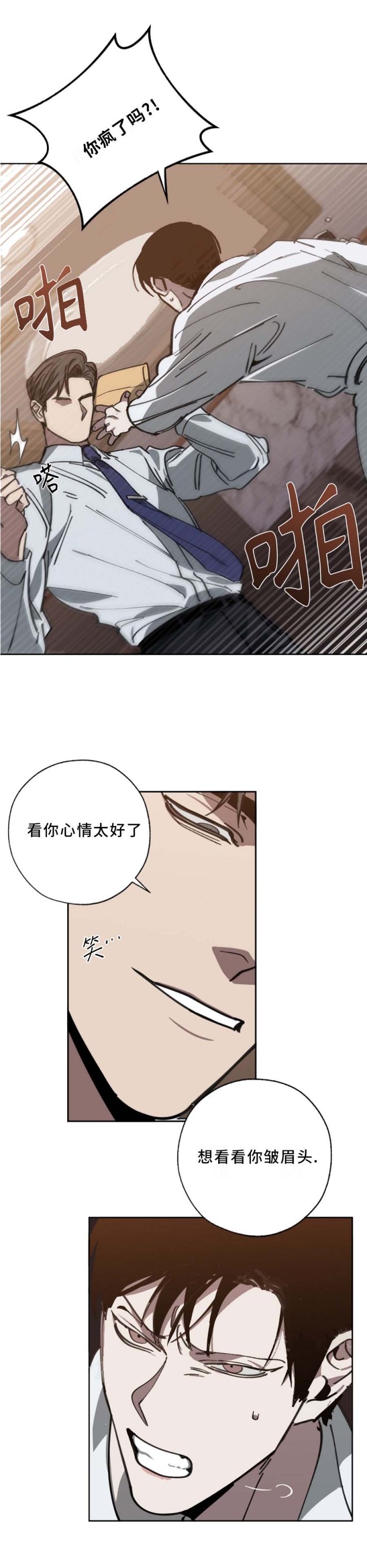 《替身》漫画最新章节第107话免费下拉式在线观看章节第【10】张图片