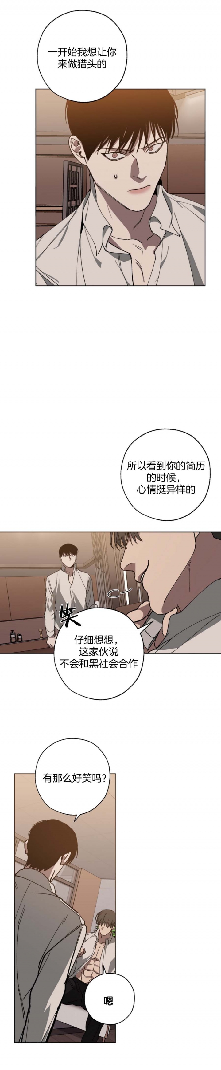 《替身》漫画最新章节第44话免费下拉式在线观看章节第【4】张图片