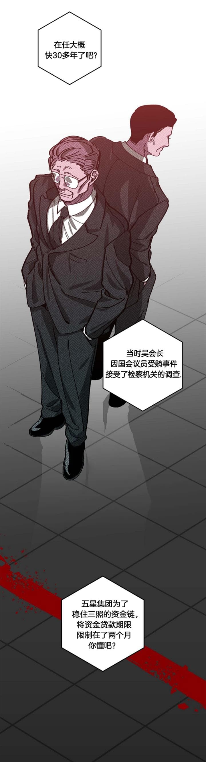 《替身》漫画最新章节第83话免费下拉式在线观看章节第【2】张图片