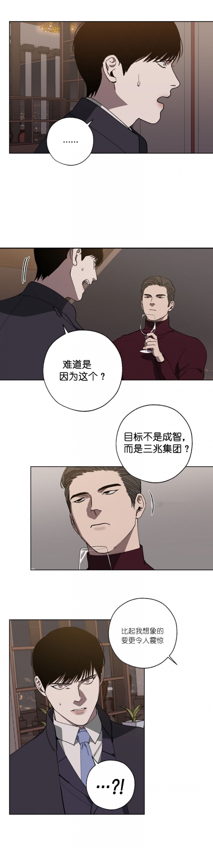 《替身》漫画最新章节第35话免费下拉式在线观看章节第【2】张图片