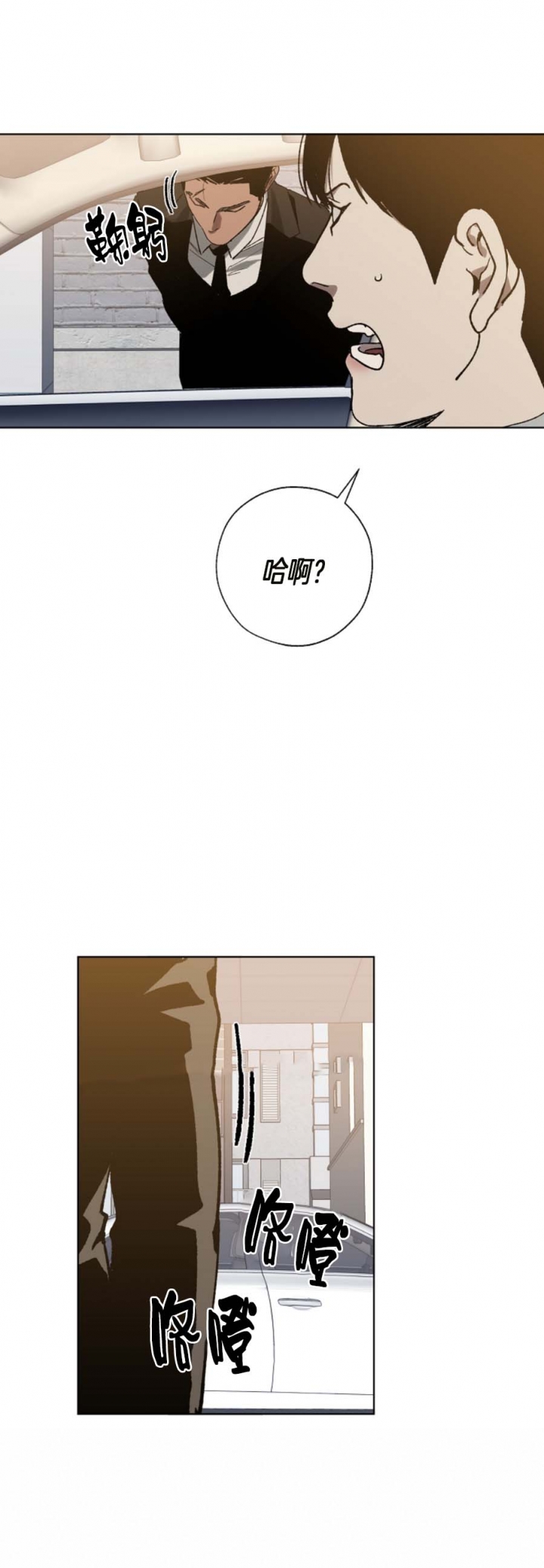 《替身》漫画最新章节第48话免费下拉式在线观看章节第【2】张图片