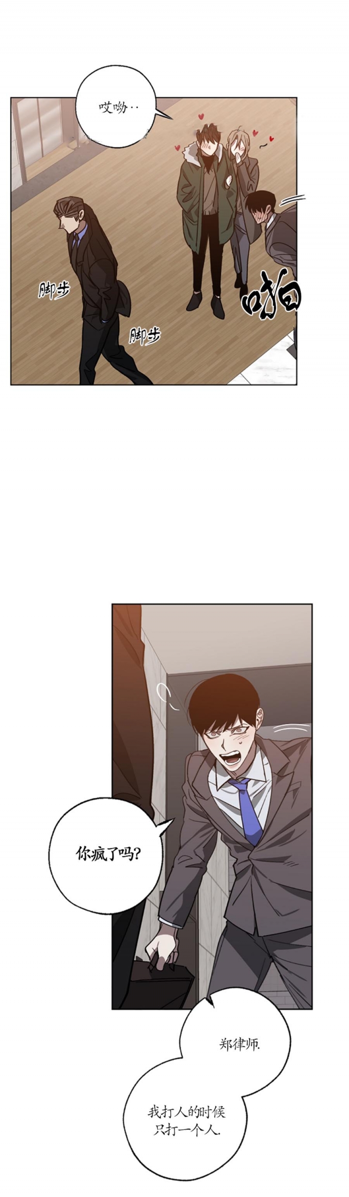 《替身》漫画最新章节第95话免费下拉式在线观看章节第【16】张图片