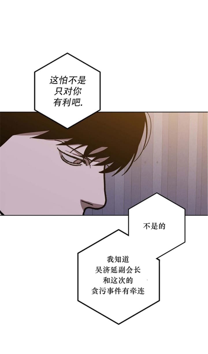 《替身》漫画最新章节第91话免费下拉式在线观看章节第【9】张图片