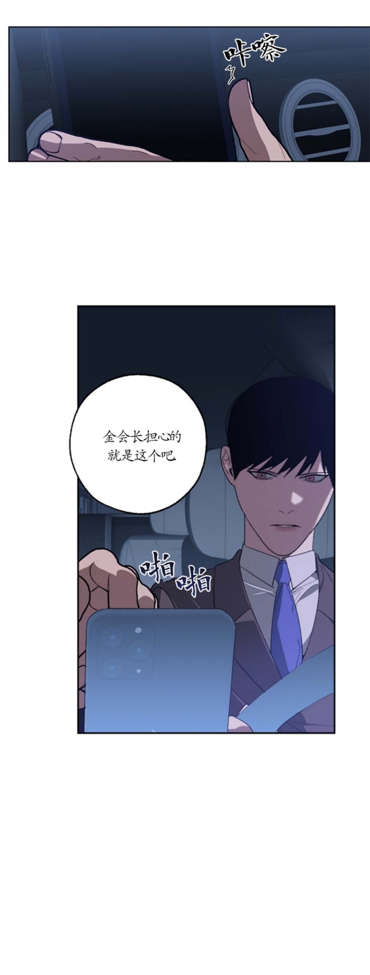 《替身》漫画最新章节第97话免费下拉式在线观看章节第【10】张图片