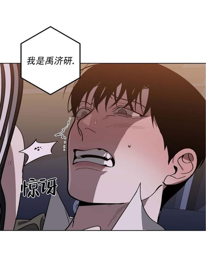 《替身》漫画最新章节第92话免费下拉式在线观看章节第【13】张图片