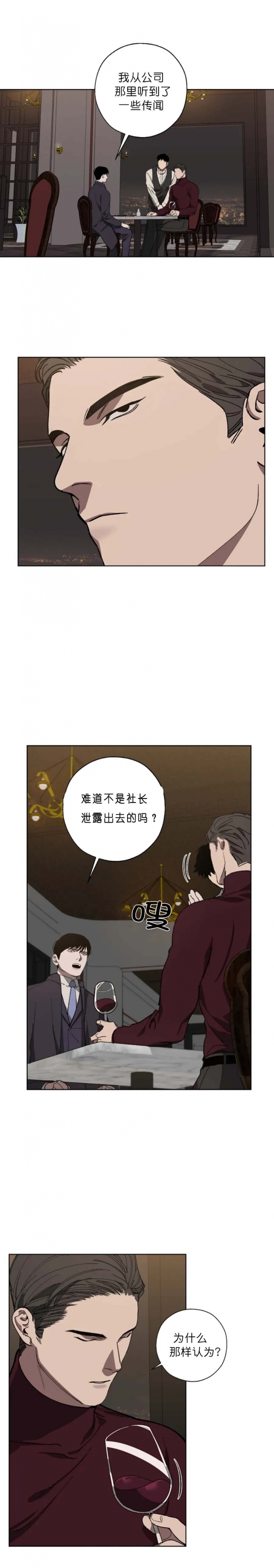 《替身》漫画最新章节第33话免费下拉式在线观看章节第【6】张图片