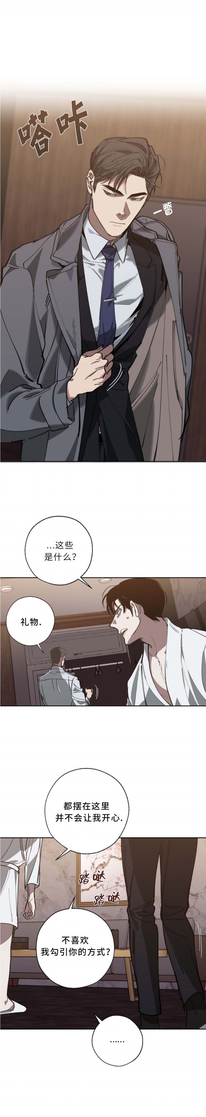 《替身》漫画最新章节第107话免费下拉式在线观看章节第【3】张图片