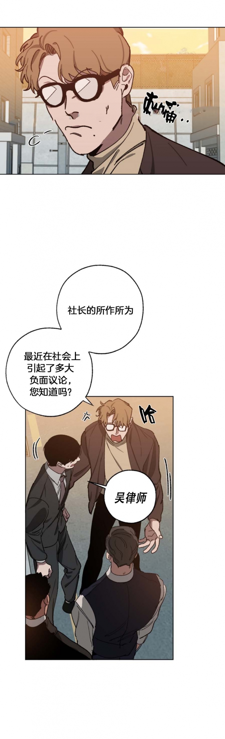 《替身》漫画最新章节第49话免费下拉式在线观看章节第【7】张图片