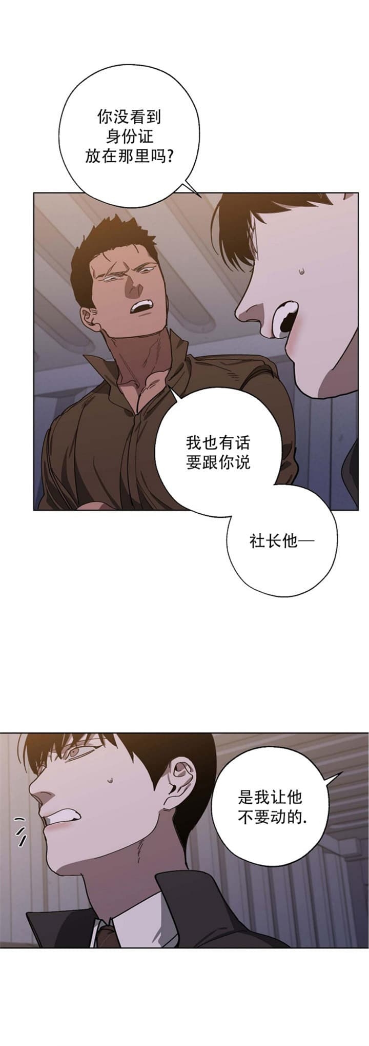 《替身》漫画最新章节第91话免费下拉式在线观看章节第【17】张图片